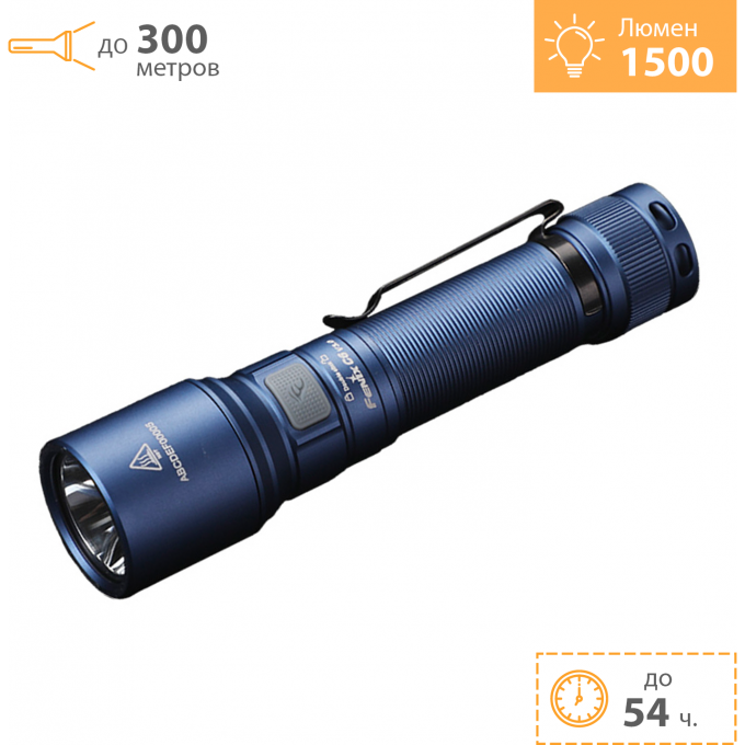 Фонарь FENIX C6 V3.0 синий + Подарок C6V30bl