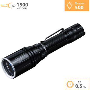 Фонарь FENIX TK30R тактический + Подарок