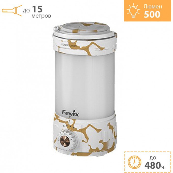 Фонарь кемпинговый FENIX CL26R PRO White Marble + Подарок CL26RProWh