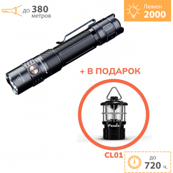 Фонарь тактический FENIX PD35R ACE + CL01 черный + Подарок