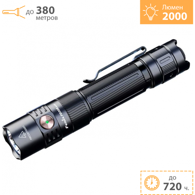 Фонарь тактический FENIX PD35R ACE + Подарок PD35RACE